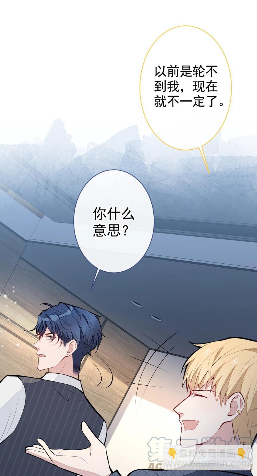 第72话 我要和他在一起！-第77话