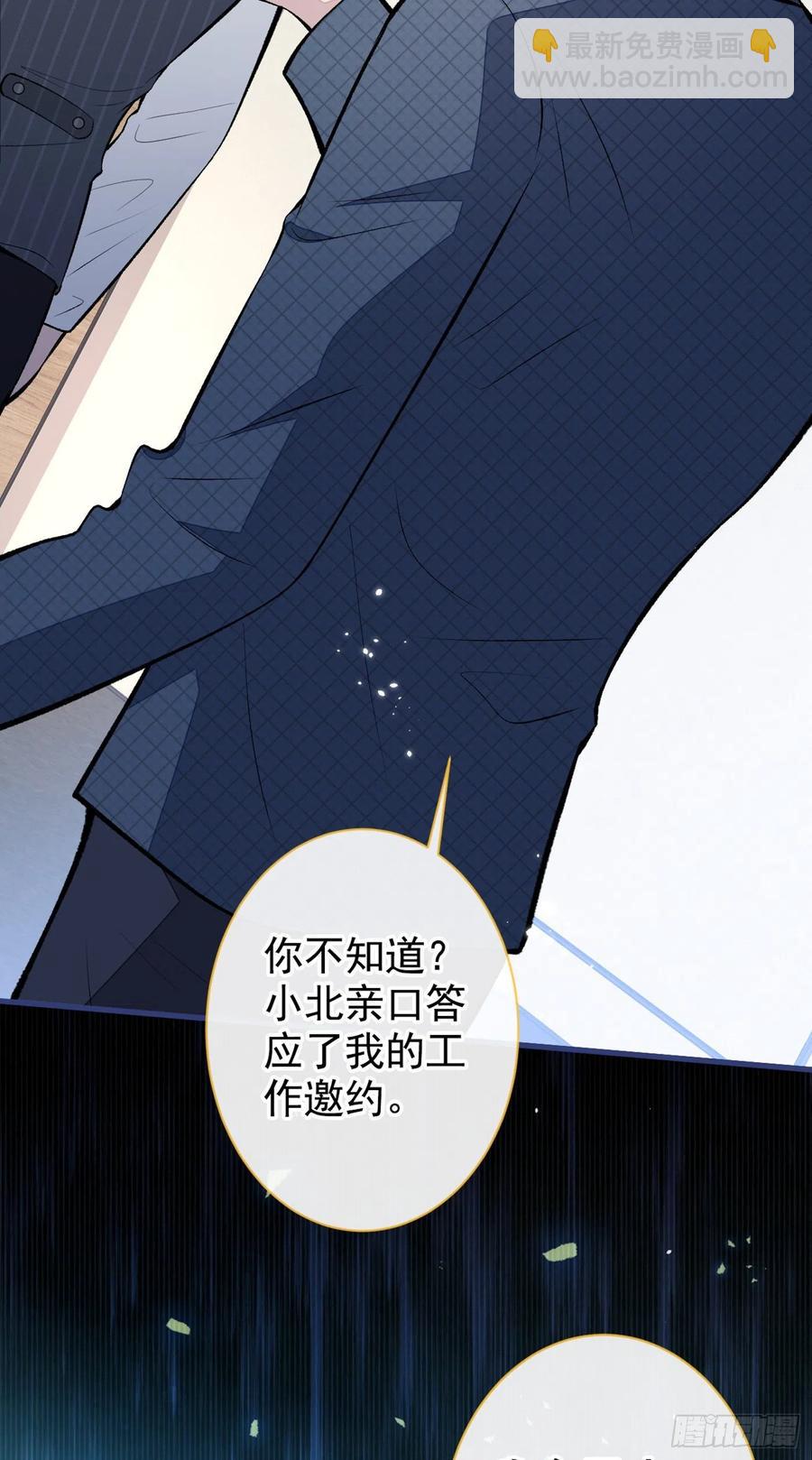 第72话 我要和他在一起！-第77话