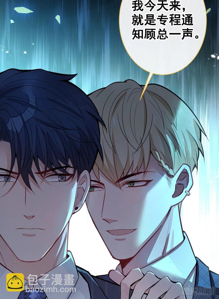 第72话 我要和他在一起！-第77话