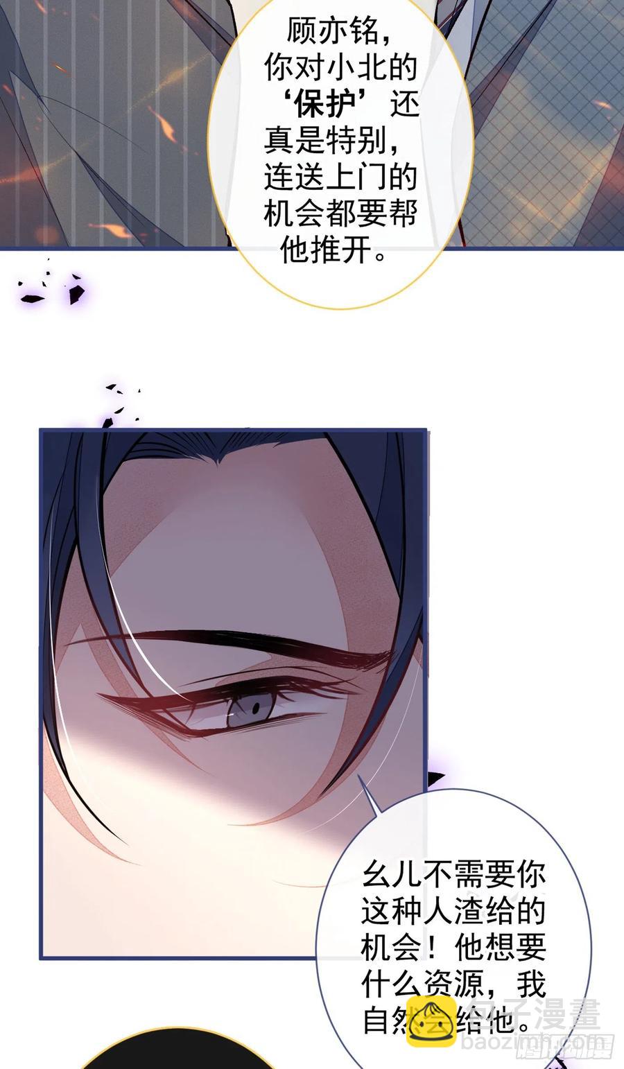 第72话 我要和他在一起！-第77话