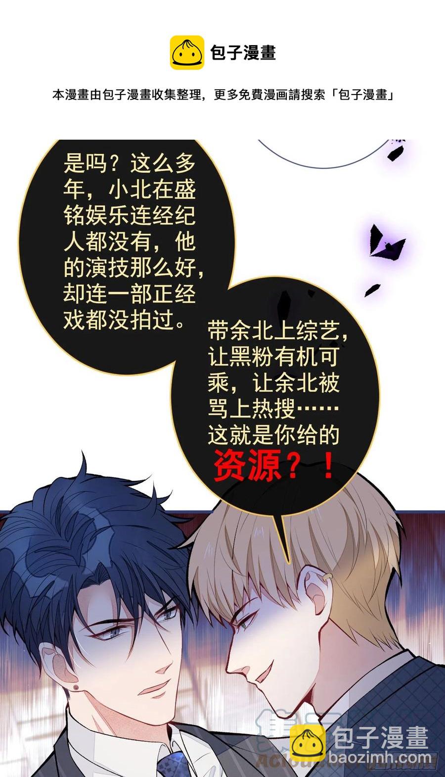 第72话 我要和他在一起！-第77话