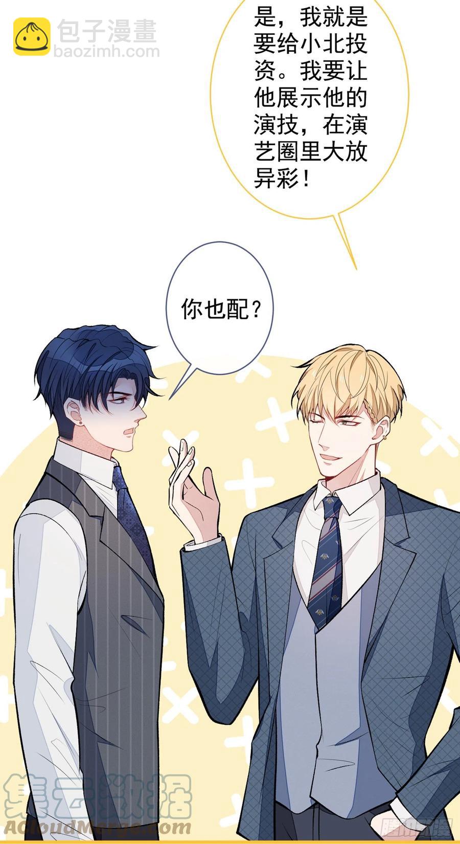 第72话 我要和他在一起！-第77话