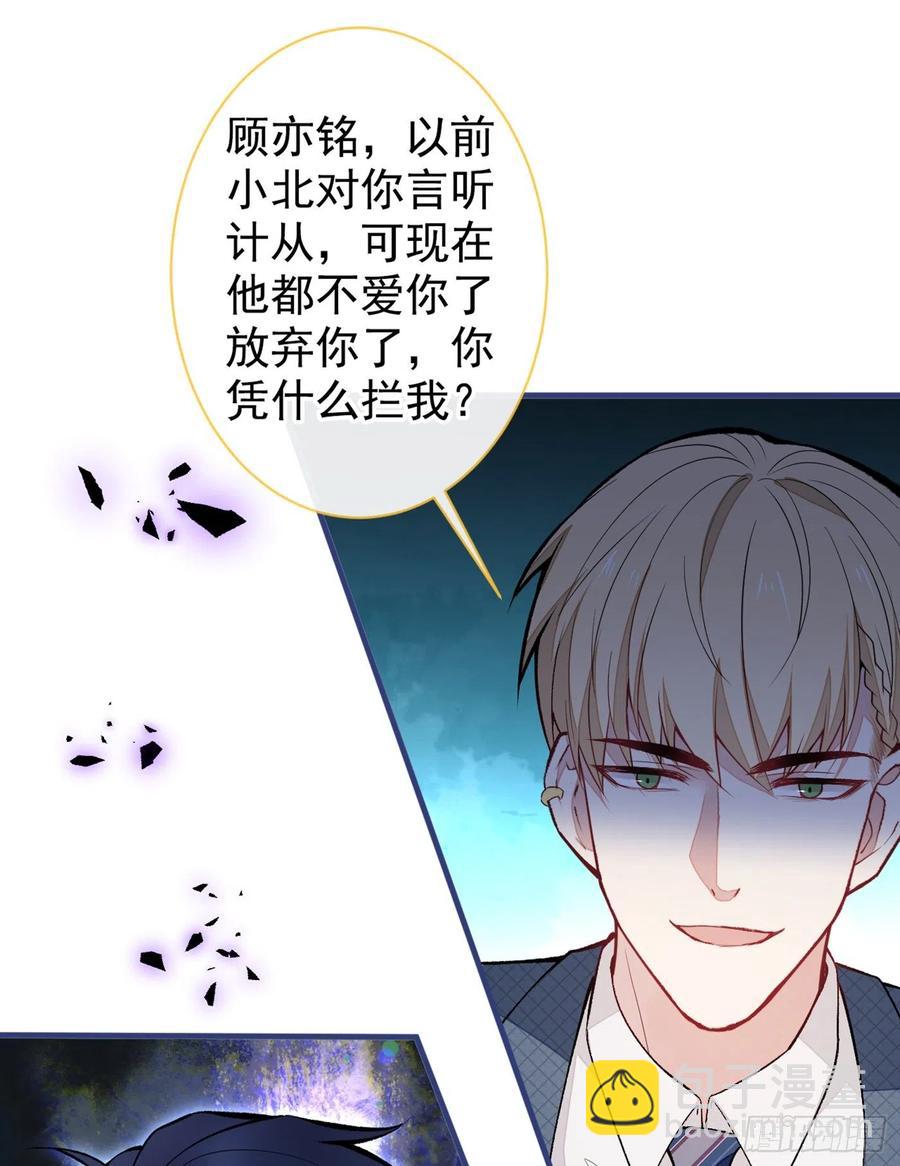 第72话 我要和他在一起！-第77话