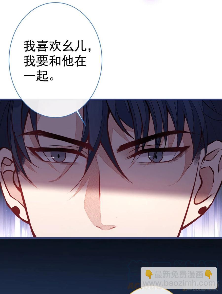 第72话 我要和他在一起！-第77话