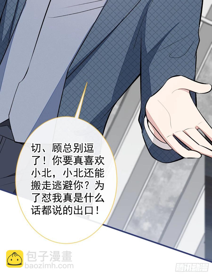 第72话 我要和他在一起！-第77话