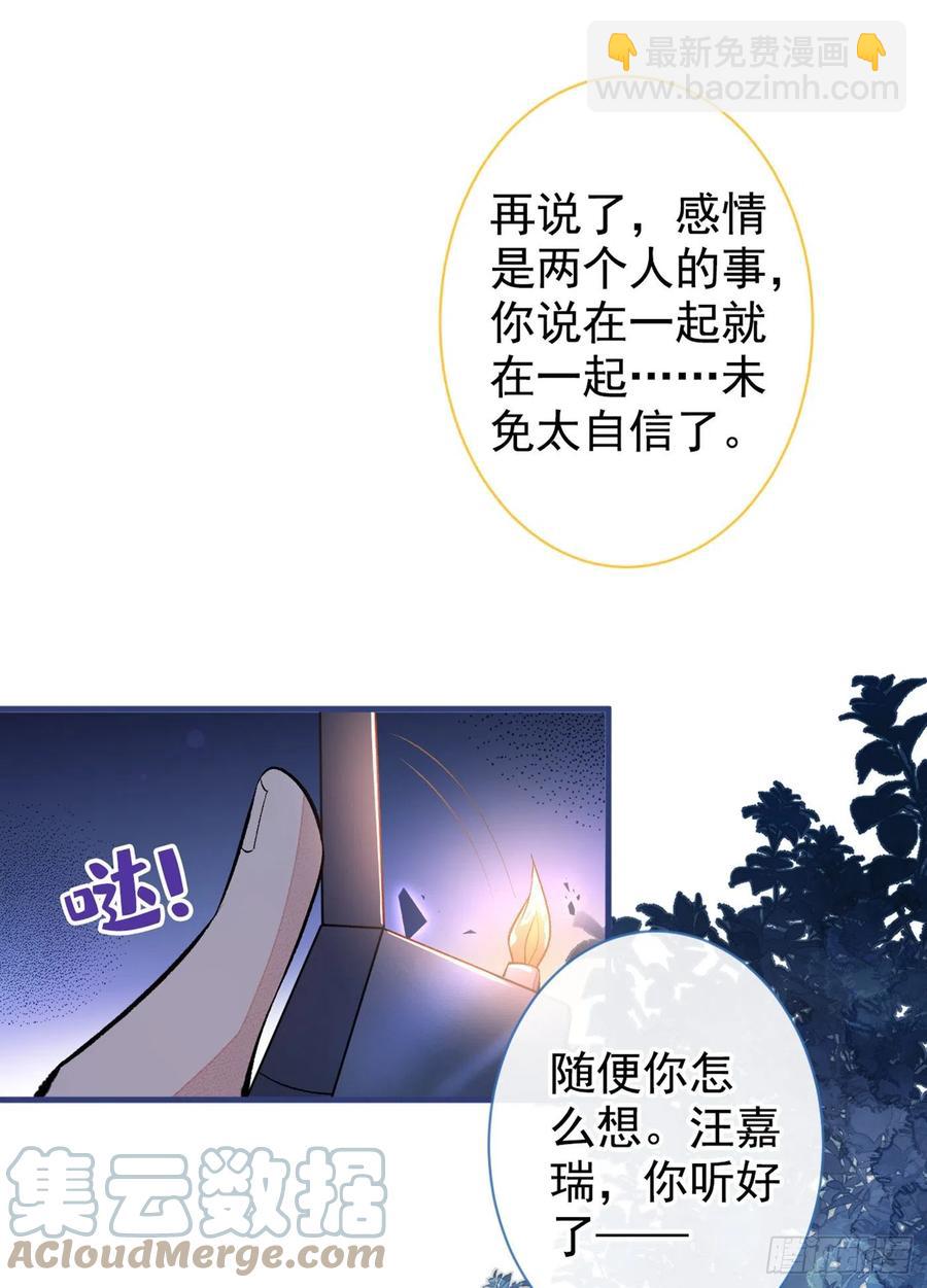 第72话 我要和他在一起！-第77话