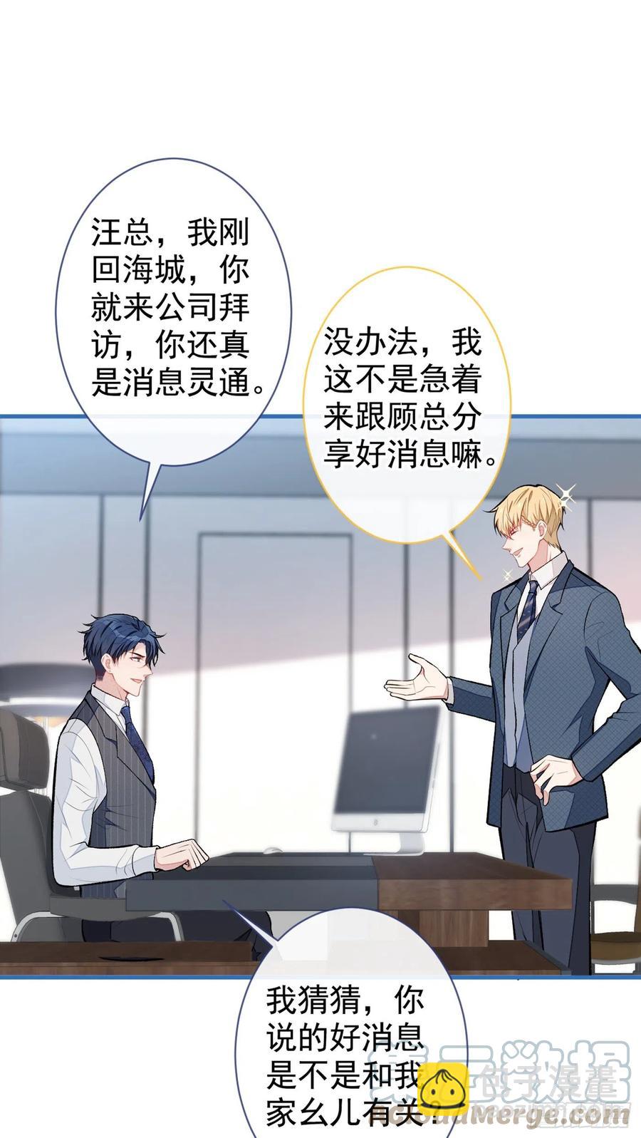 第72话 我要和他在一起！-第77话
