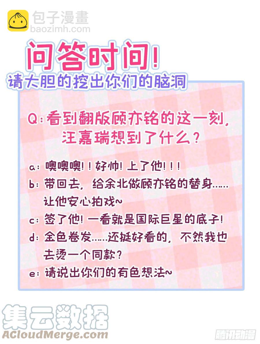 第72话 我要和他在一起！-第77话
