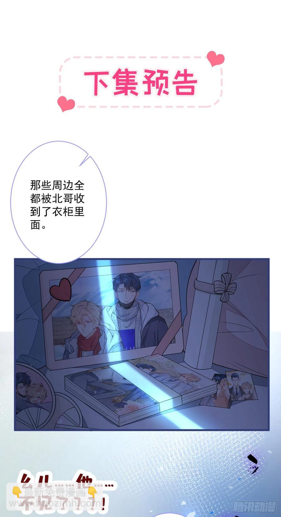 第72话 我要和他在一起！-第77话