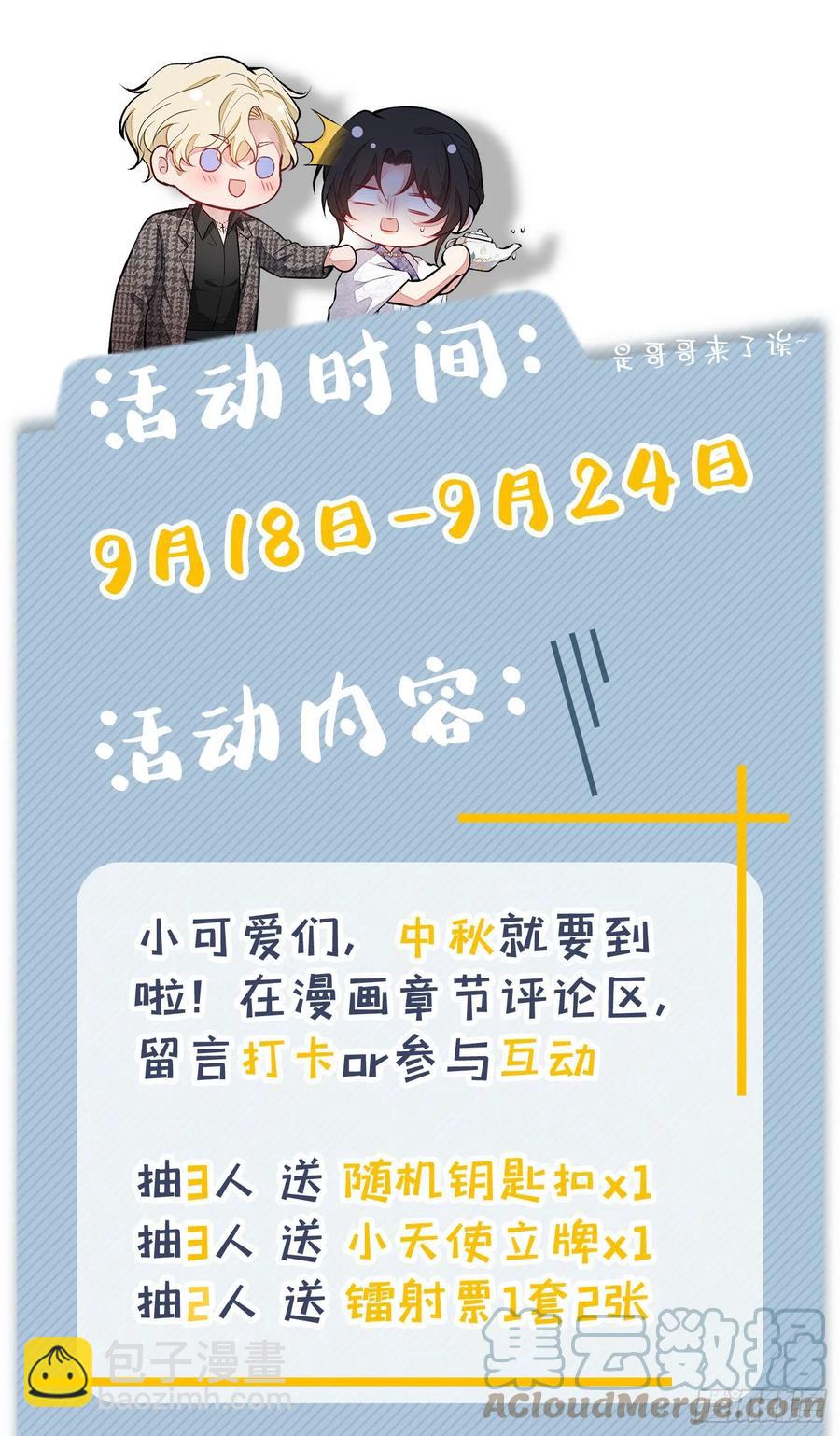 第72话 我要和他在一起！-第77话