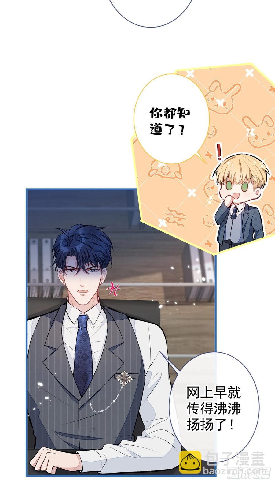 第72话 我要和他在一起！-第77话