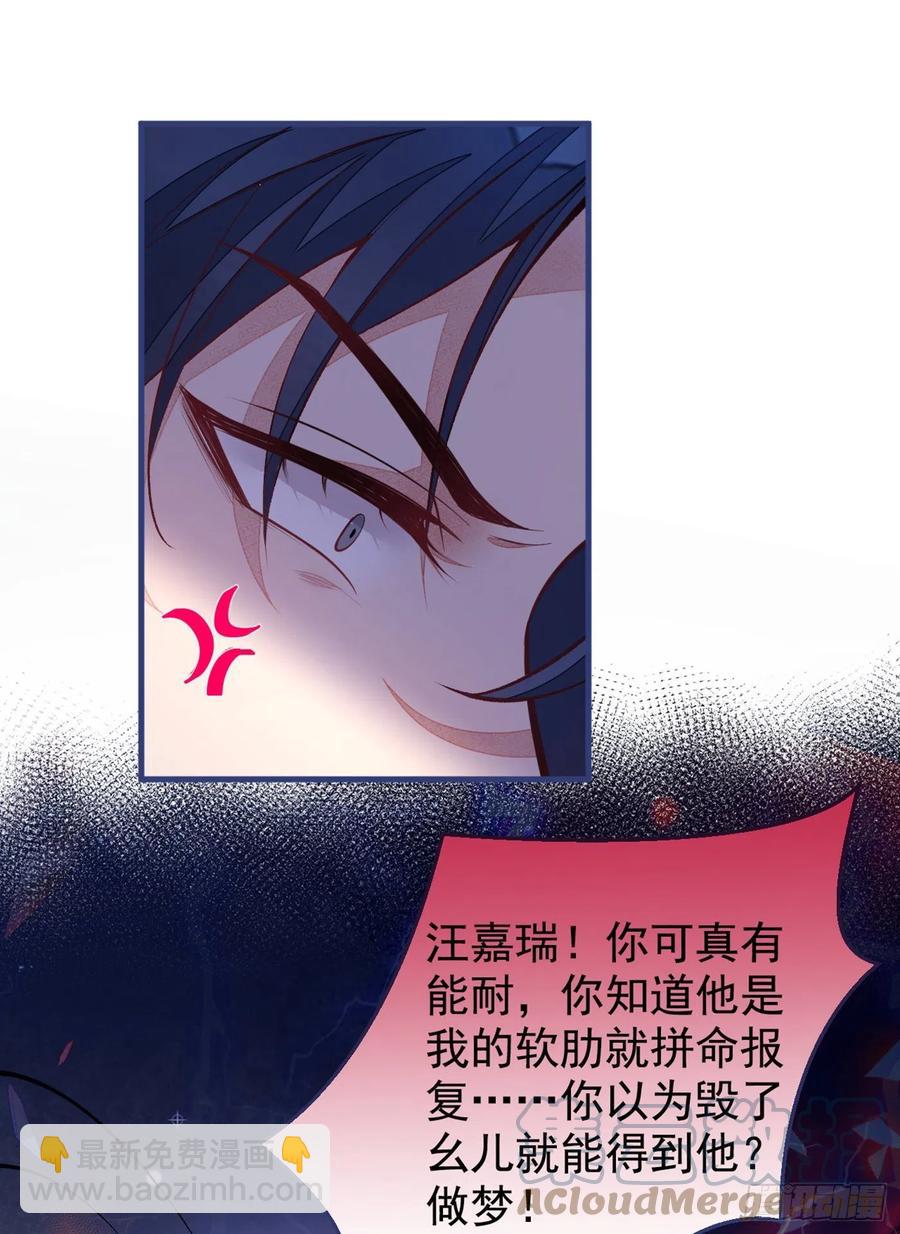 第72话 我要和他在一起！-第77话