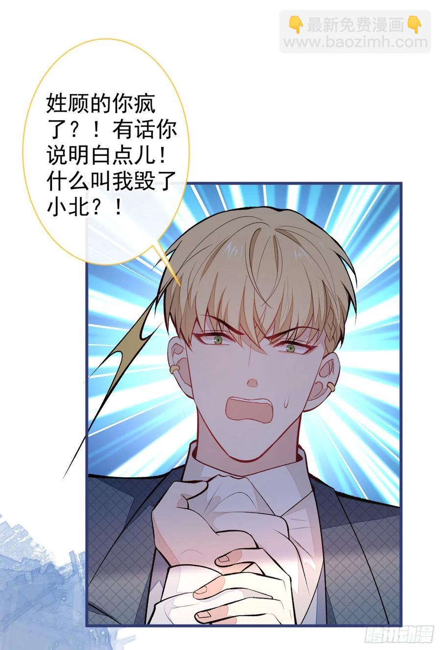 第72话 我要和他在一起！-第77话