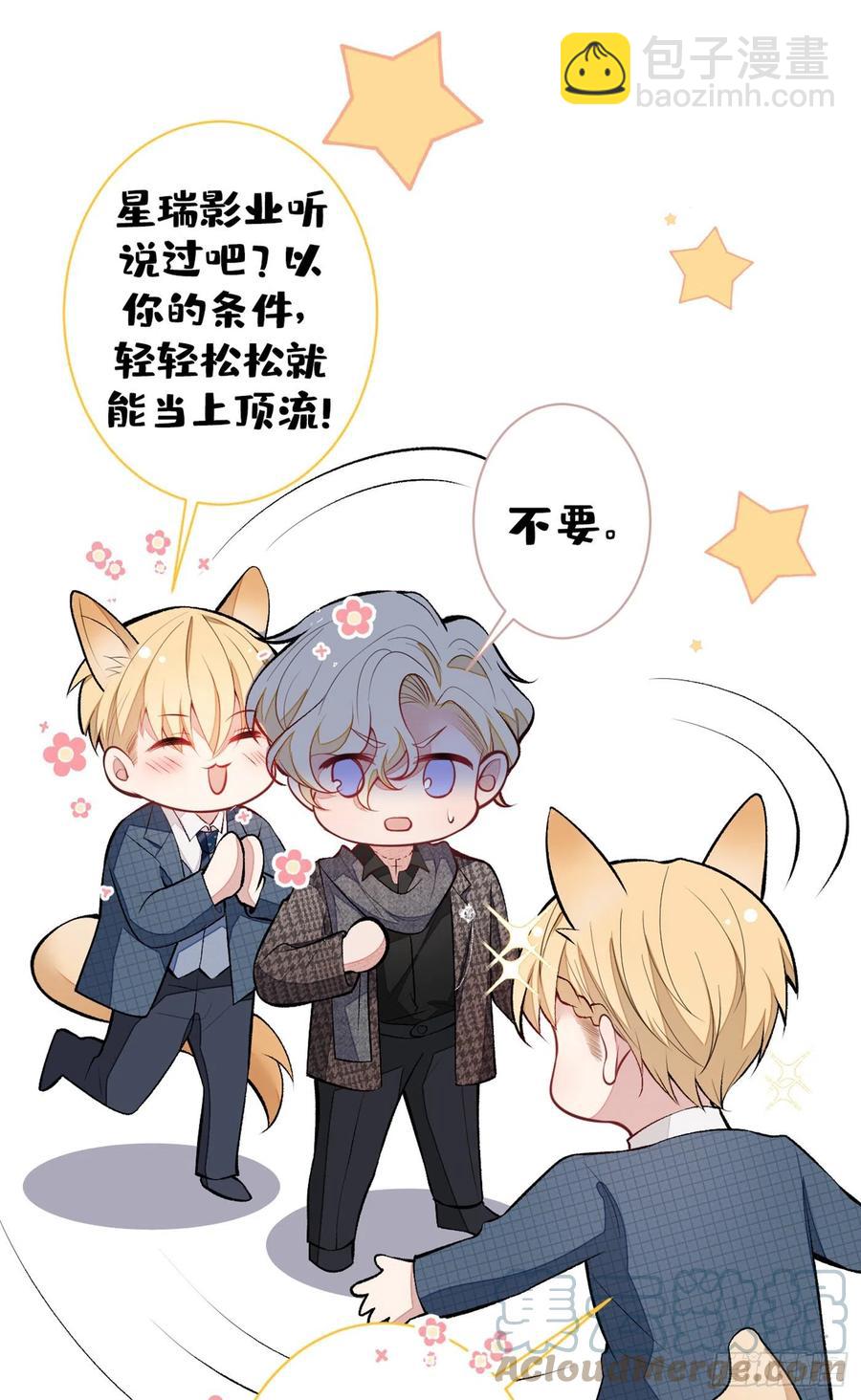 第73话 幺儿答应他的邀约了？-第79话