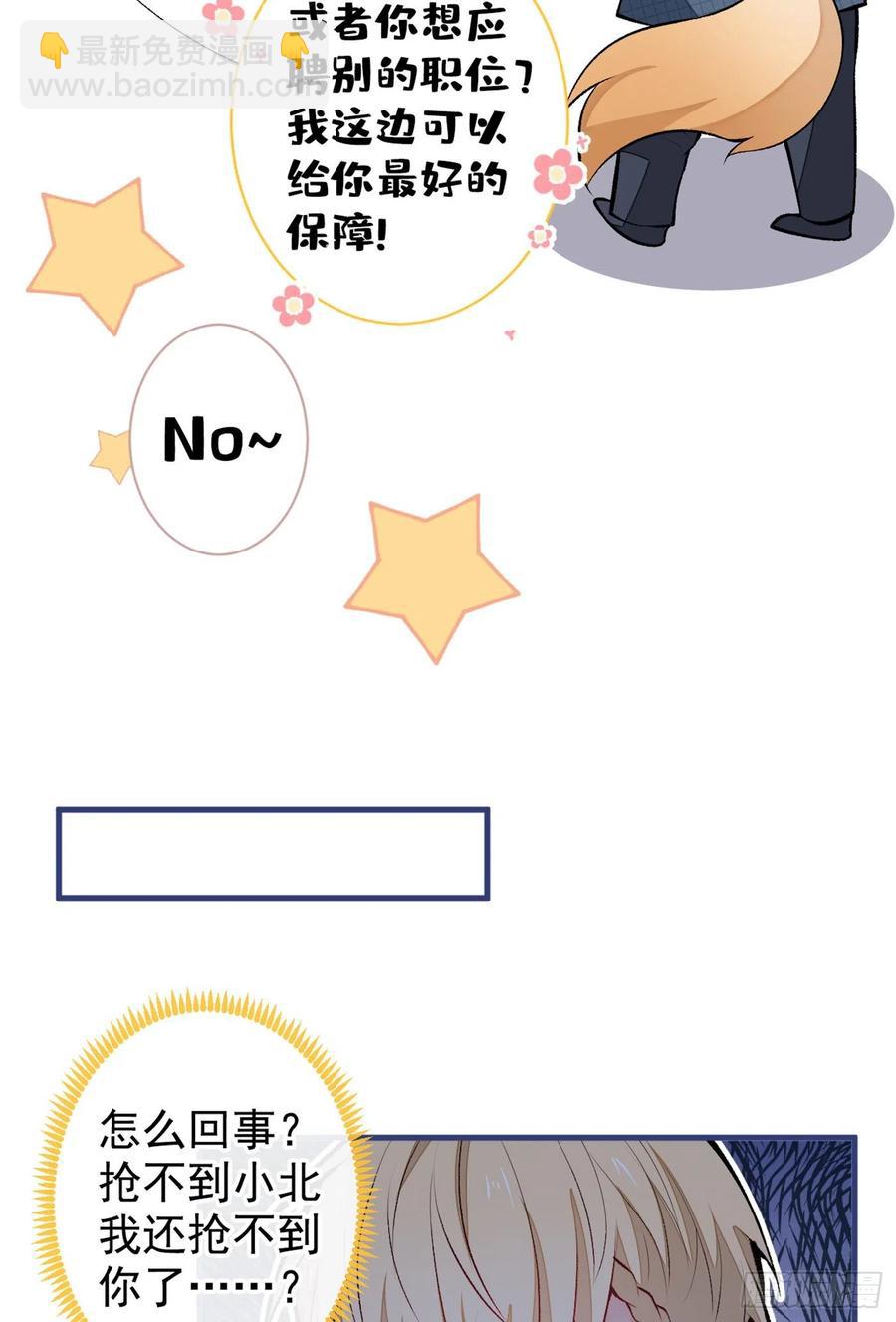 第73话 幺儿答应他的邀约了？-第79话