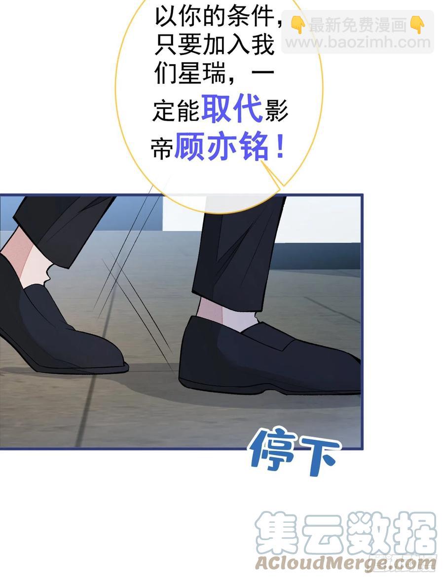 第73话 幺儿答应他的邀约了？-第79话