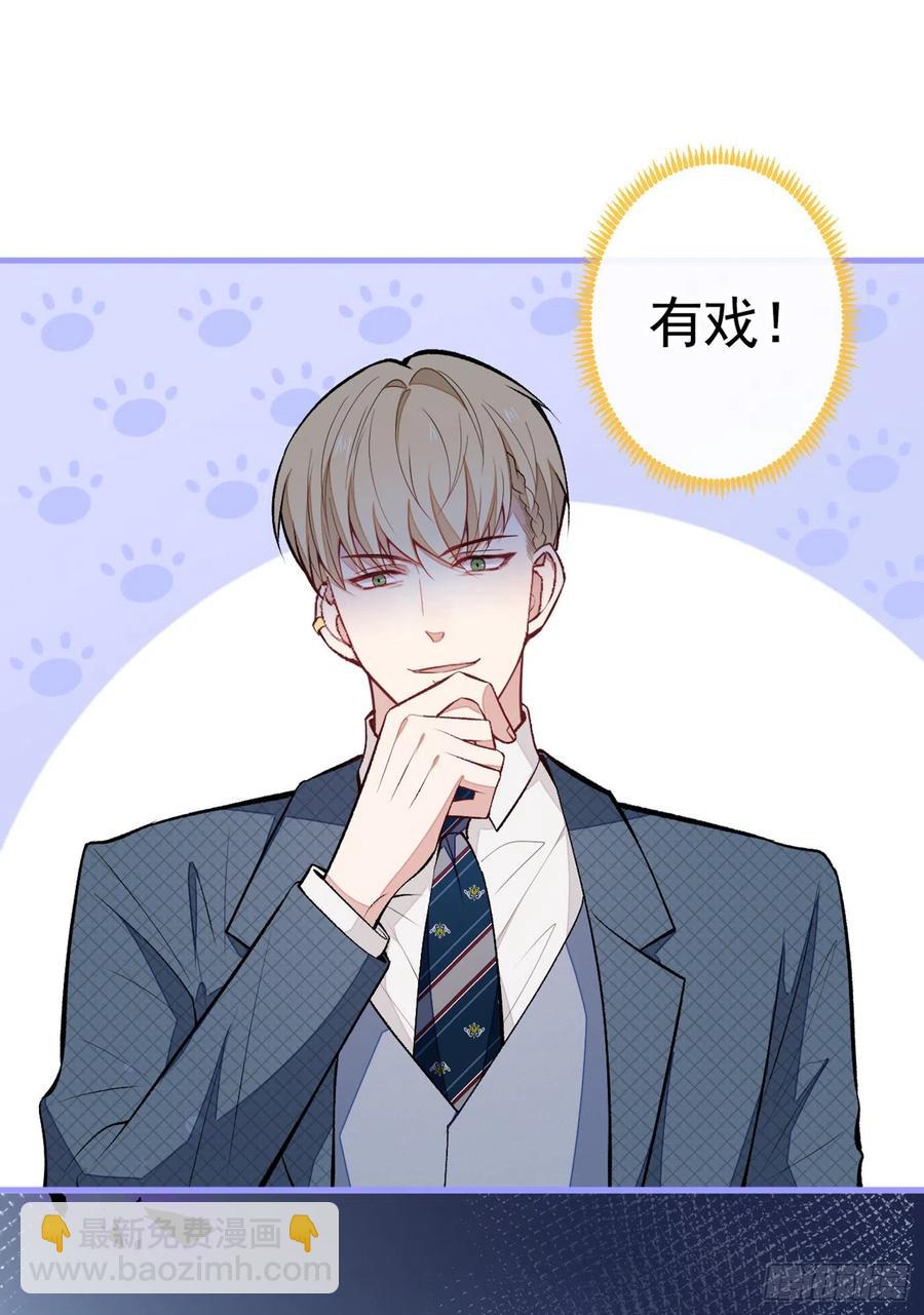 第73话 幺儿答应他的邀约了？-第79话