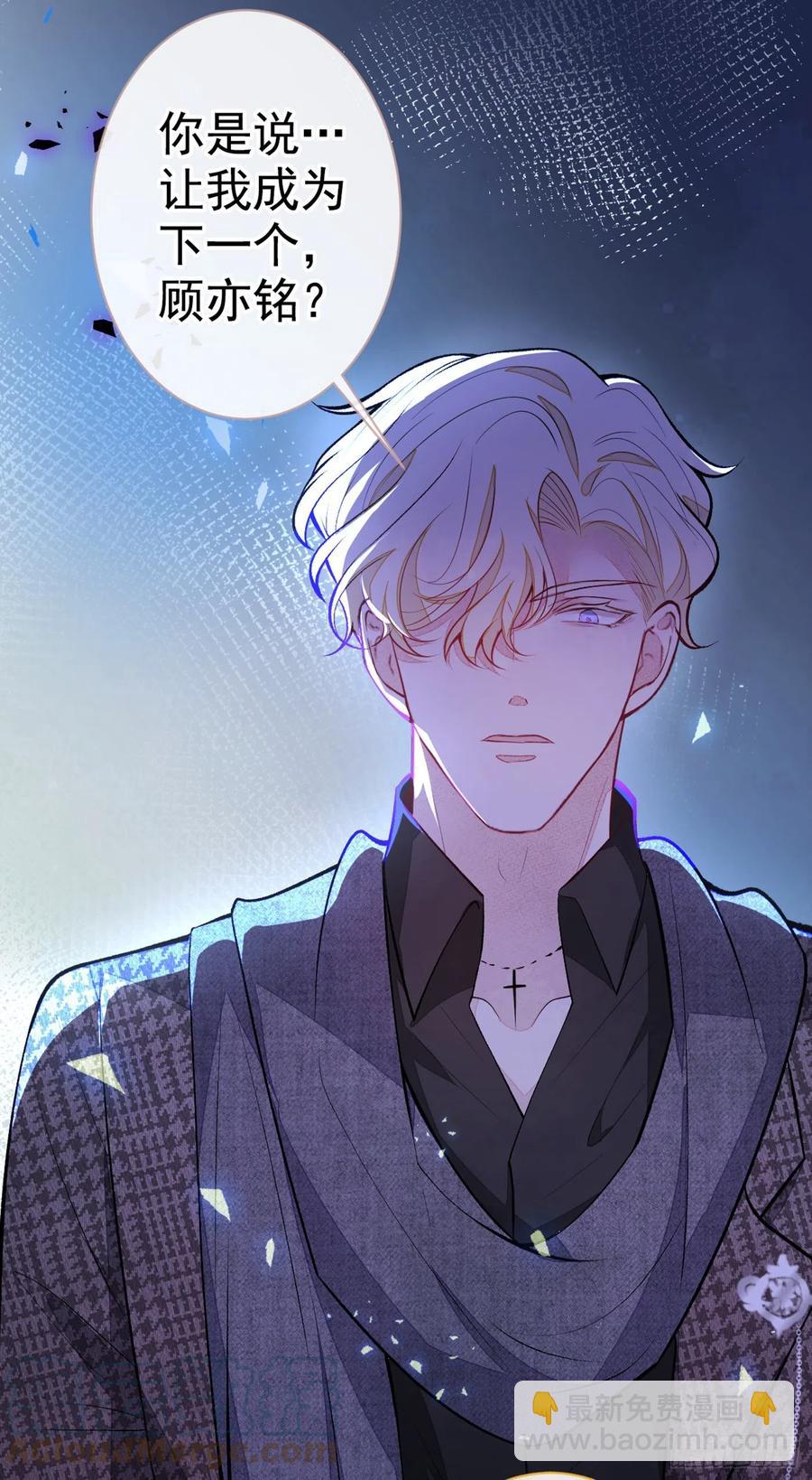 第73话 幺儿答应他的邀约了？-第79话