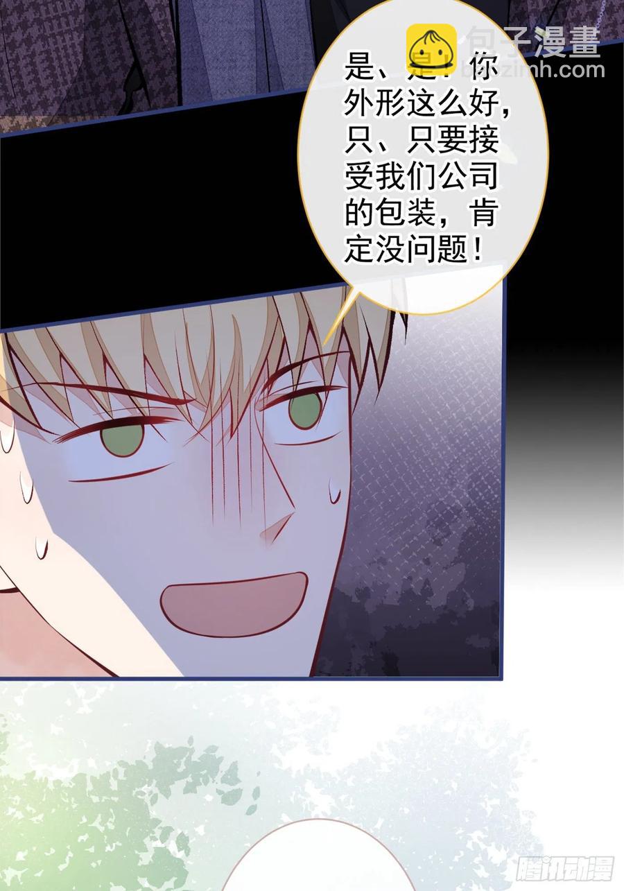 第73话 幺儿答应他的邀约了？-第79话