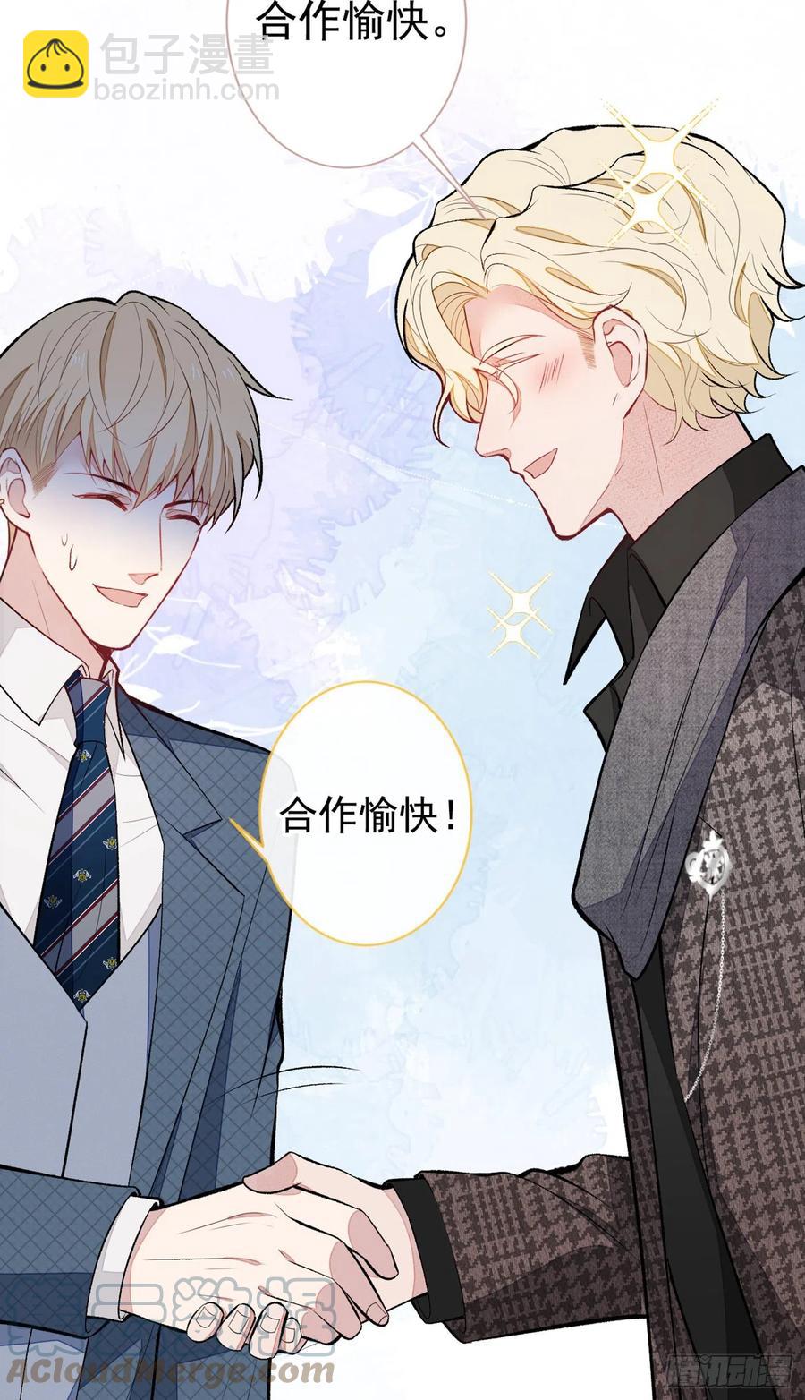第73话 幺儿答应他的邀约了？-第79话