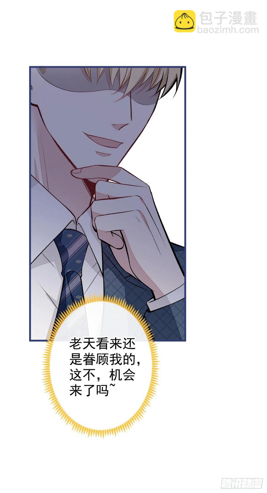 第73话 幺儿答应他的邀约了？-第79话