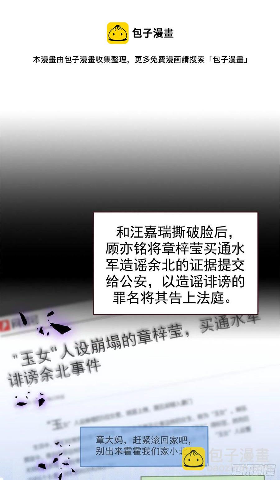 第73话 幺儿答应他的邀约了？-第79话