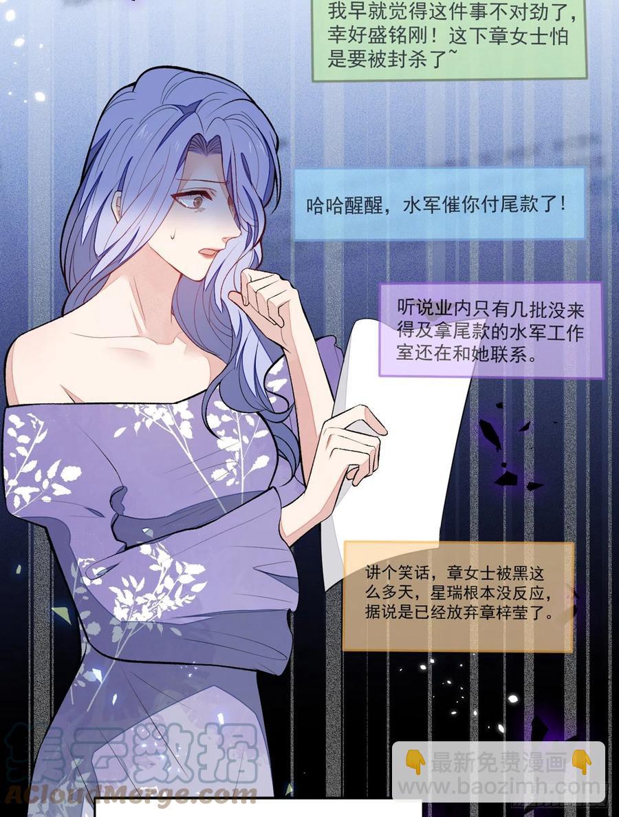 第73话 幺儿答应他的邀约了？-第79话