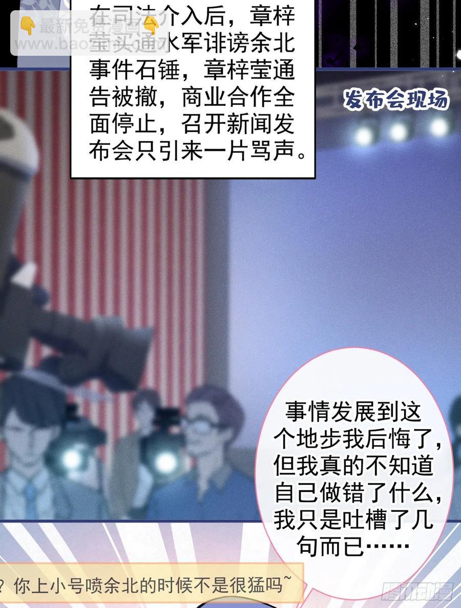 第73话 幺儿答应他的邀约了？-第79话