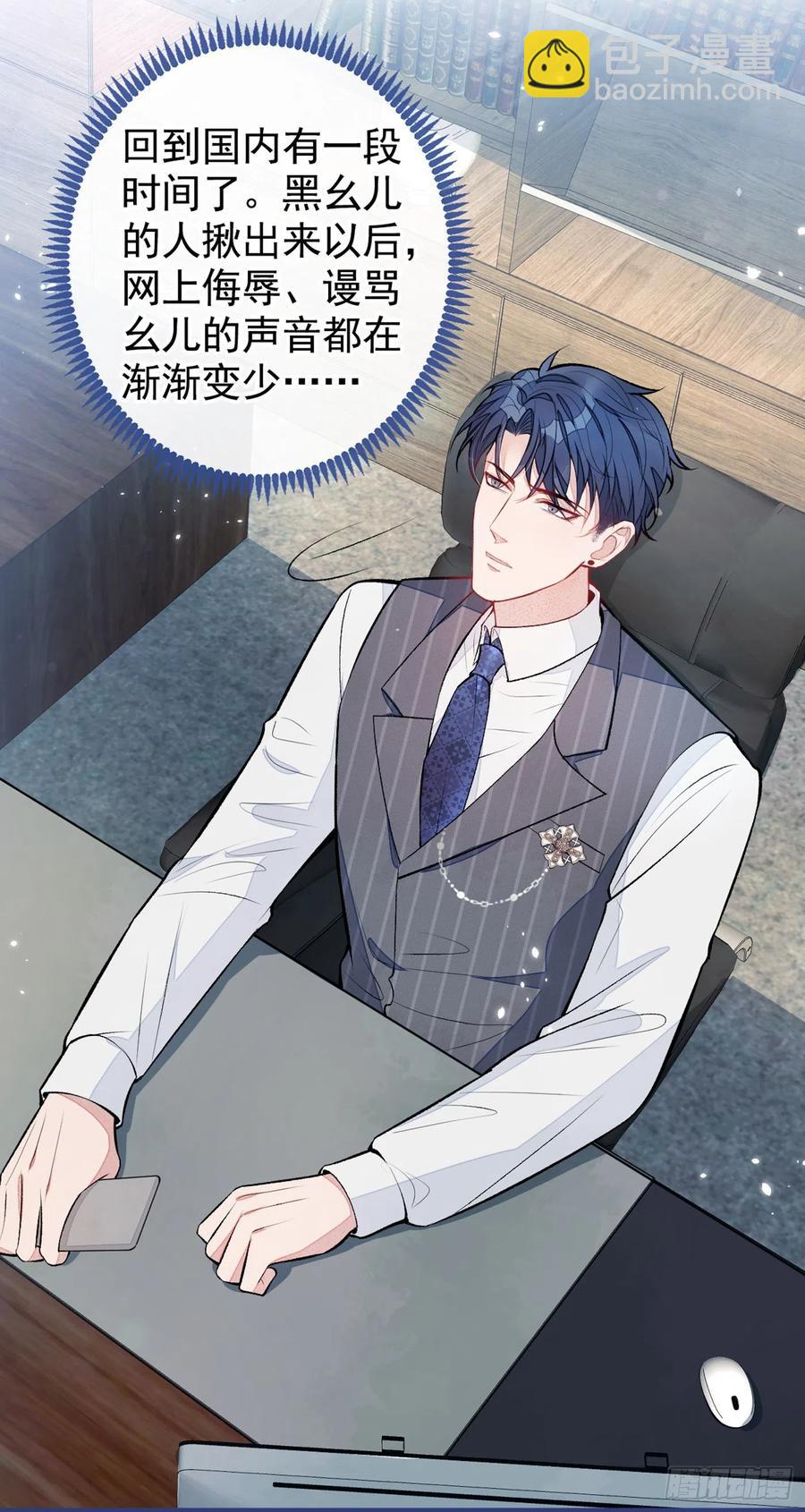 第73话 幺儿答应他的邀约了？-第79话