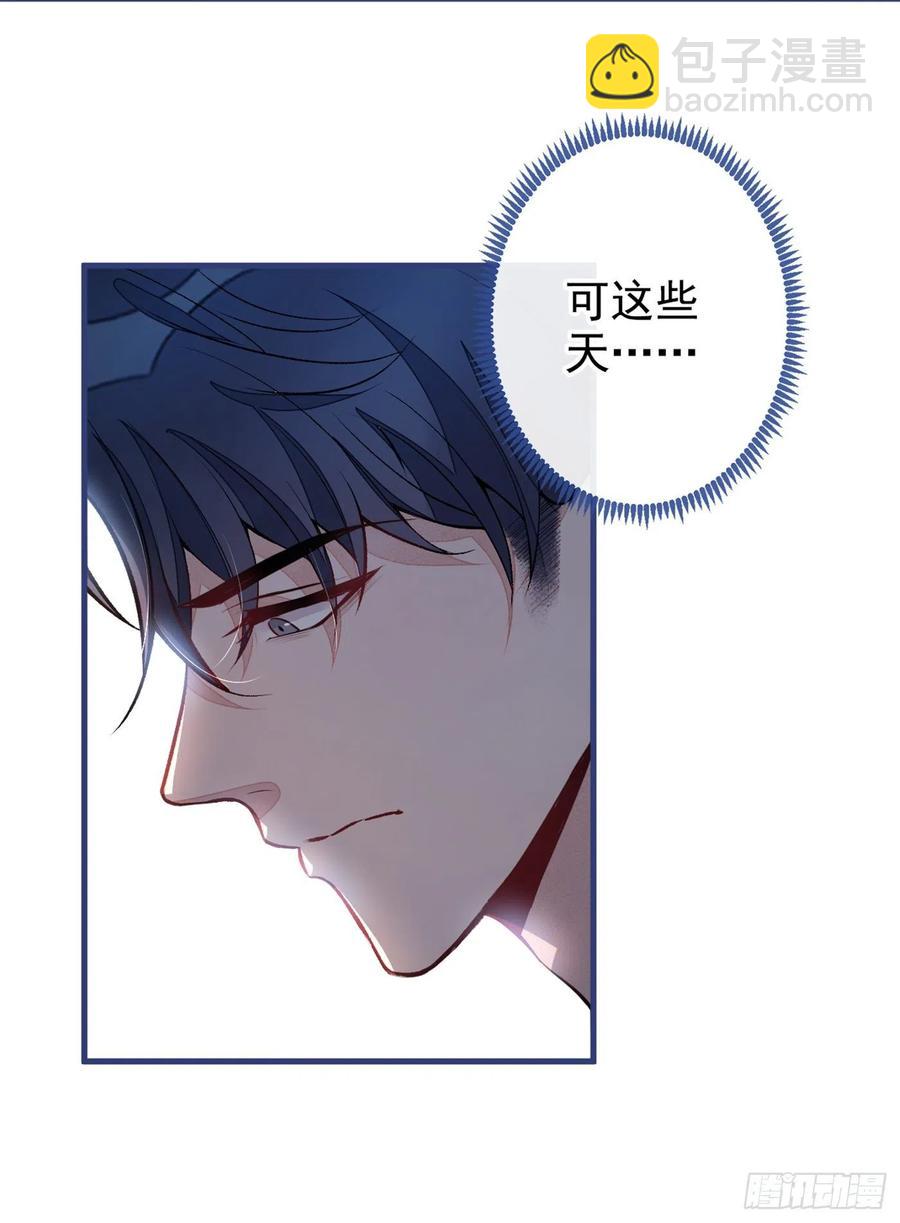 第73话 幺儿答应他的邀约了？-第79话