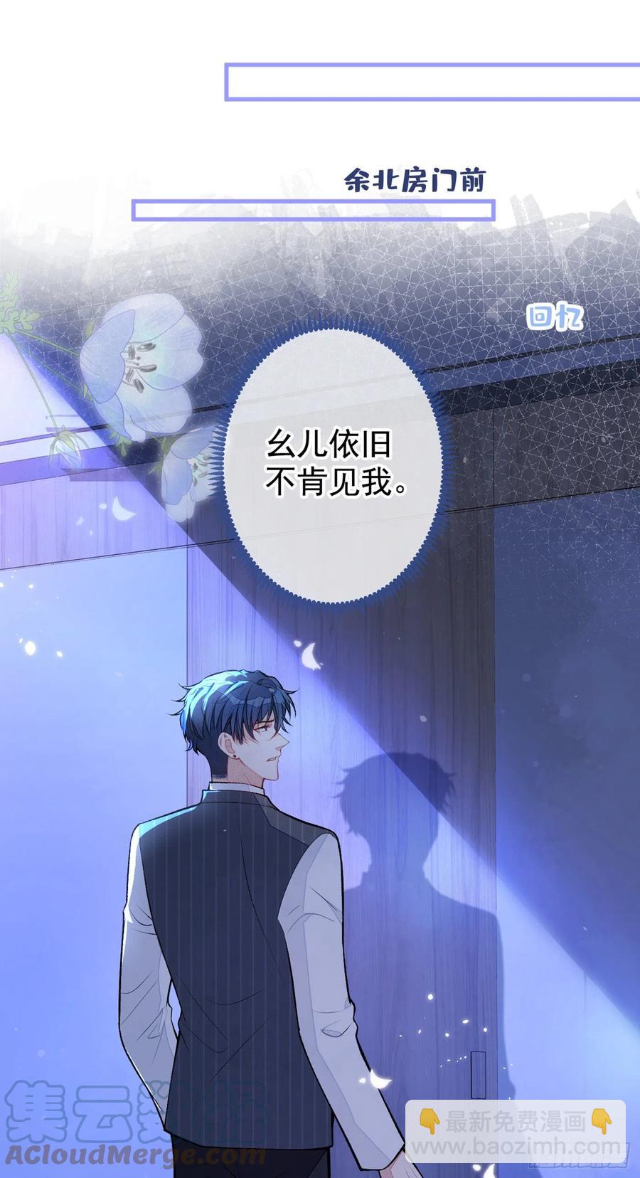 第73话 幺儿答应他的邀约了？-第79话
