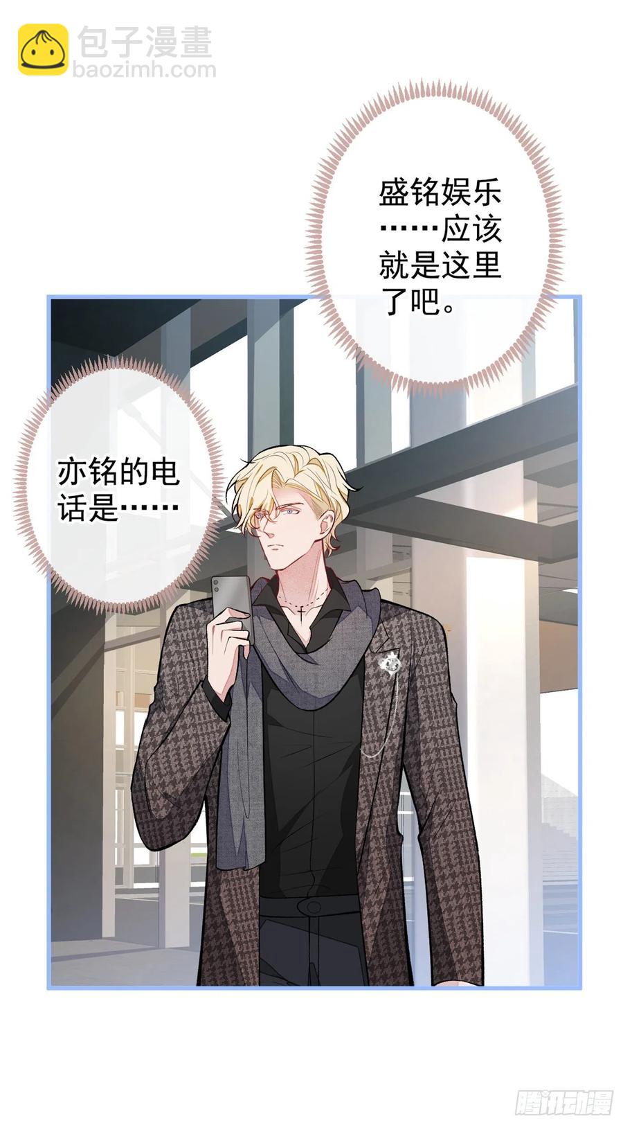 第73话 幺儿答应他的邀约了？-第79话