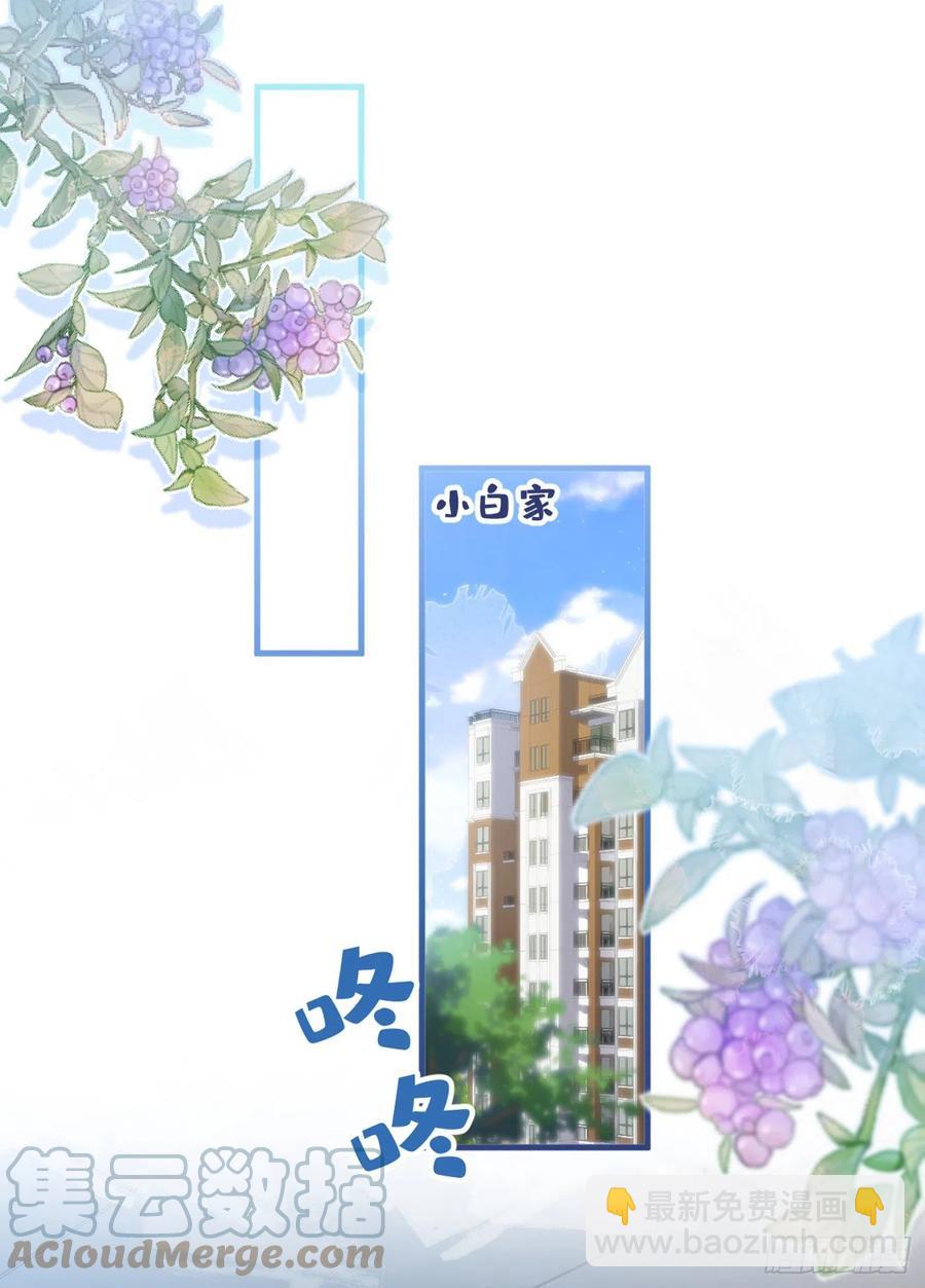 第73话 幺儿答应他的邀约了？-第79话