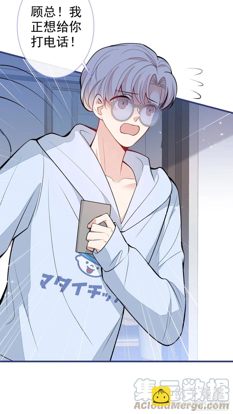 第73话 幺儿答应他的邀约了？-第79话