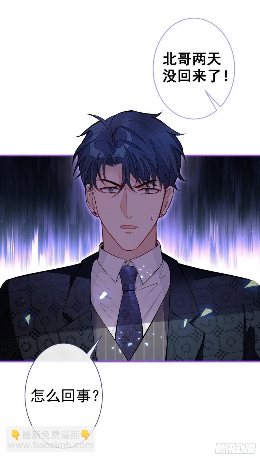 第73话 幺儿答应他的邀约了？-第79话