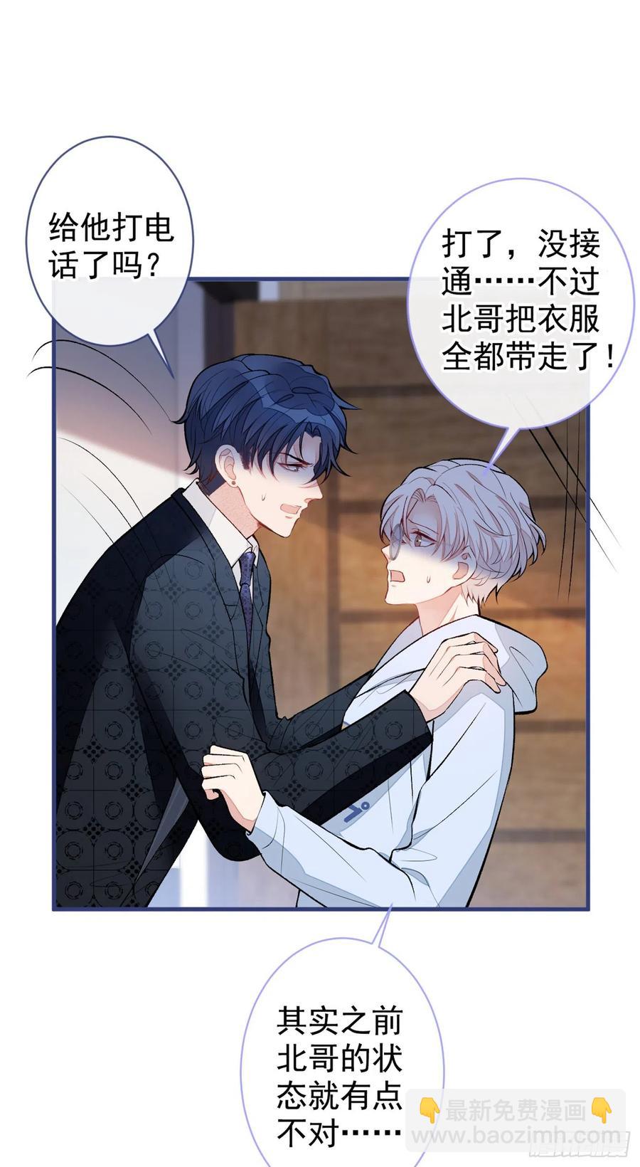 第73话 幺儿答应他的邀约了？-第79话