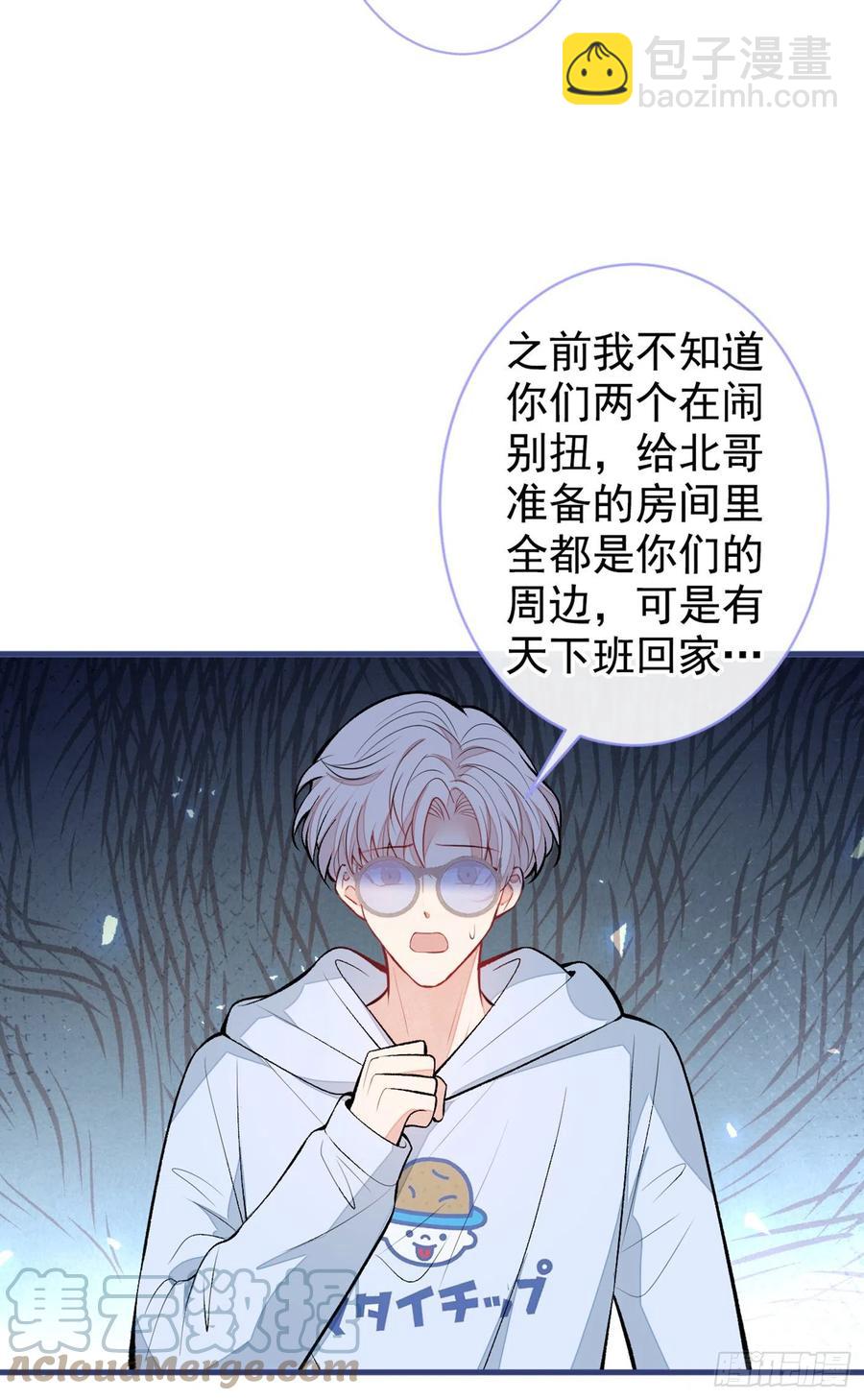 第73话 幺儿答应他的邀约了？-第79话
