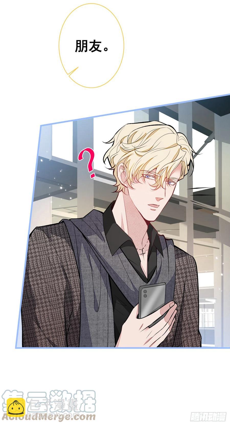 第73话 幺儿答应他的邀约了？-第79话