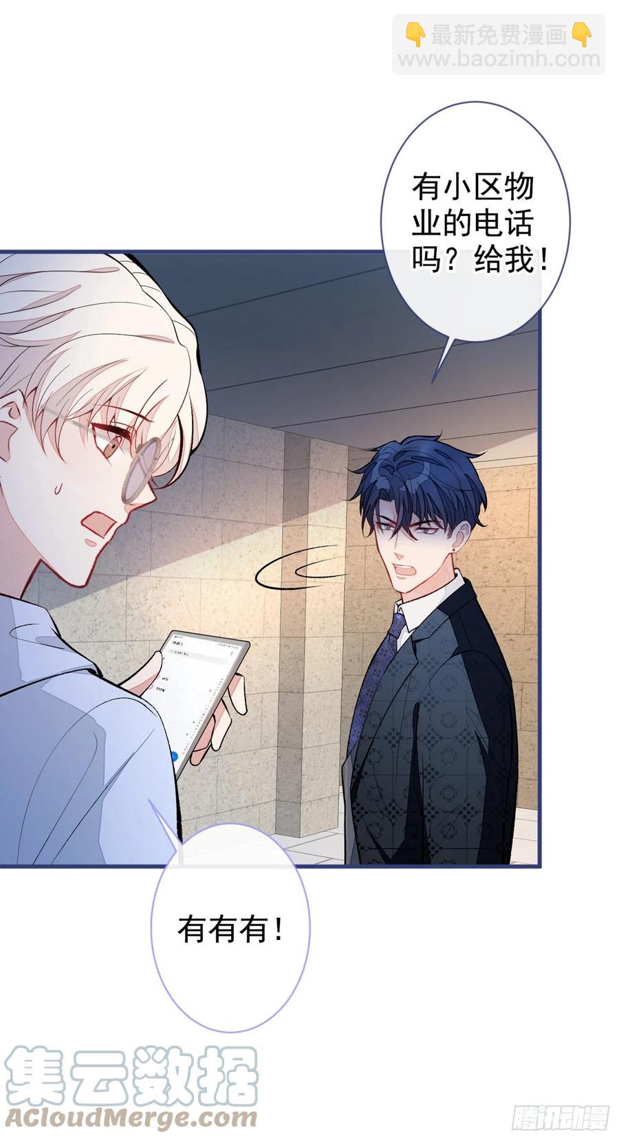 第73话 幺儿答应他的邀约了？-第79话