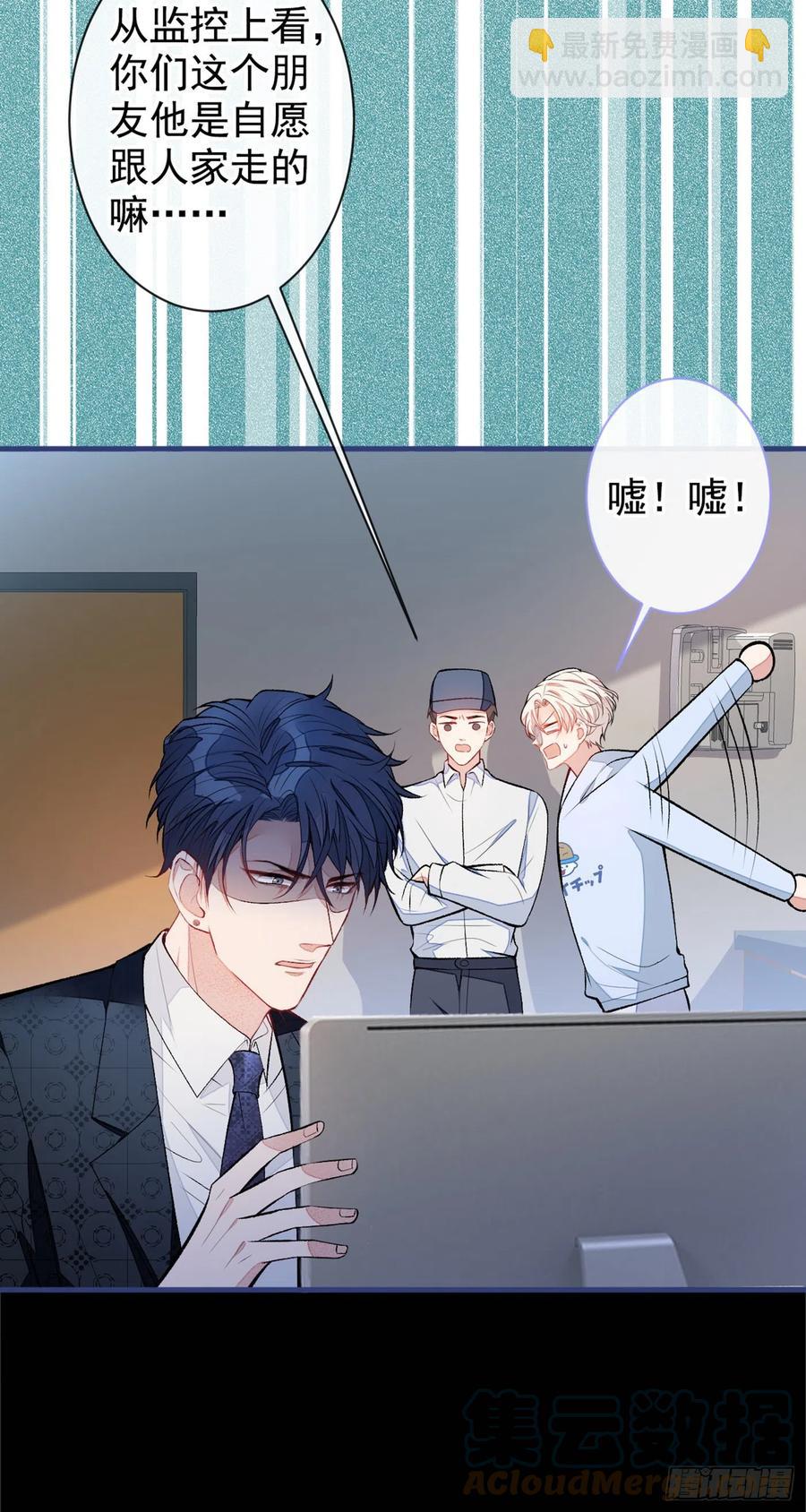 第73话 幺儿答应他的邀约了？-第79话