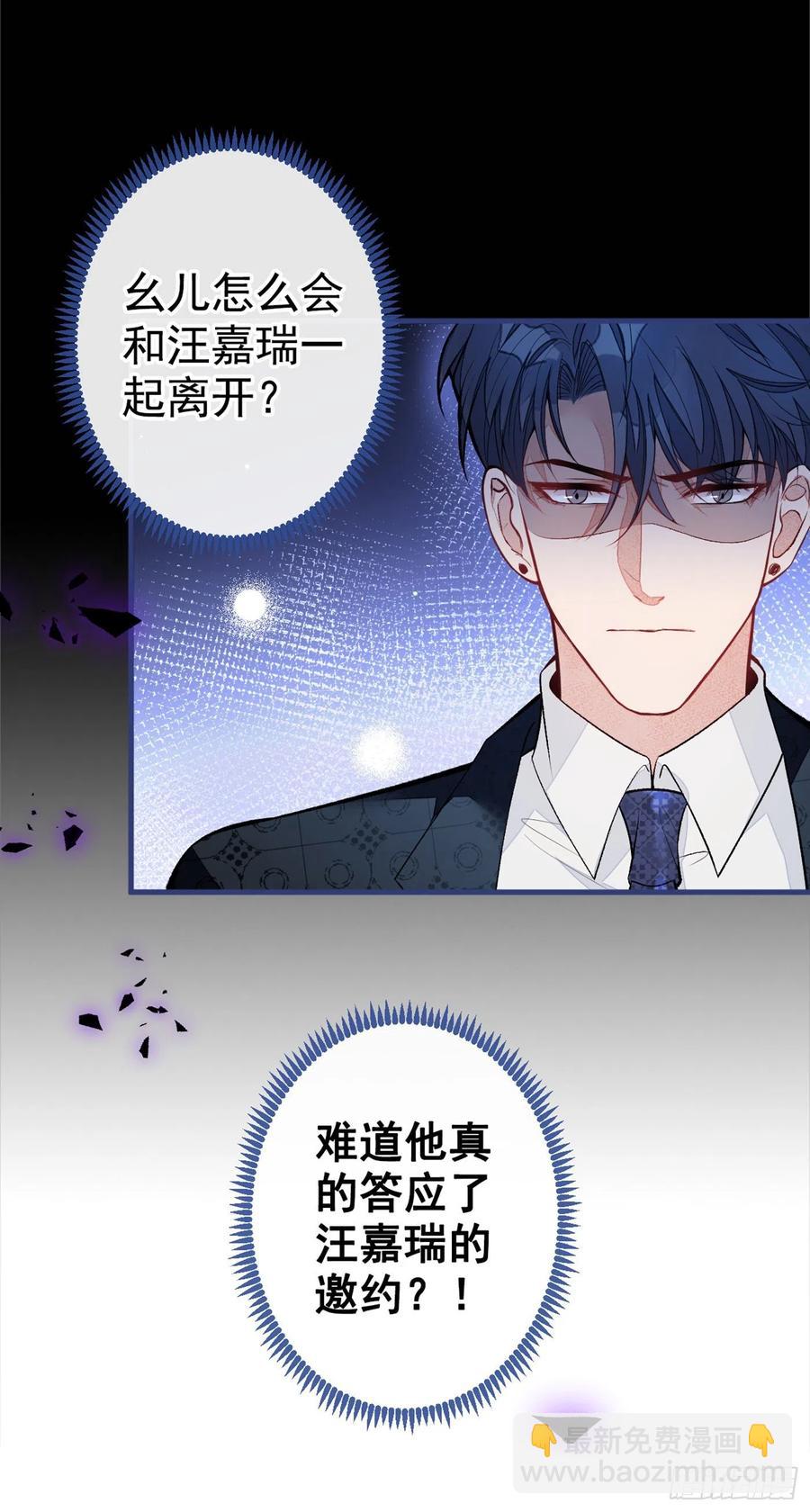 第73话 幺儿答应他的邀约了？-第79话