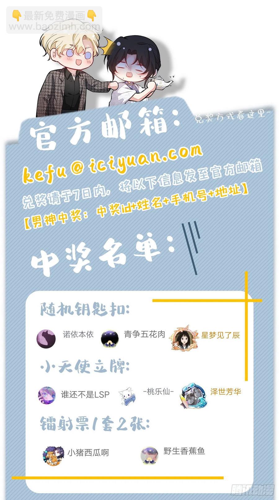 第73话 幺儿答应他的邀约了？-第79话
