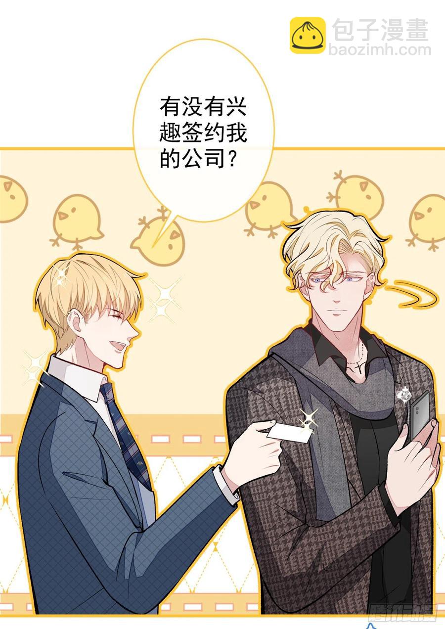 第73话 幺儿答应他的邀约了？-第79话