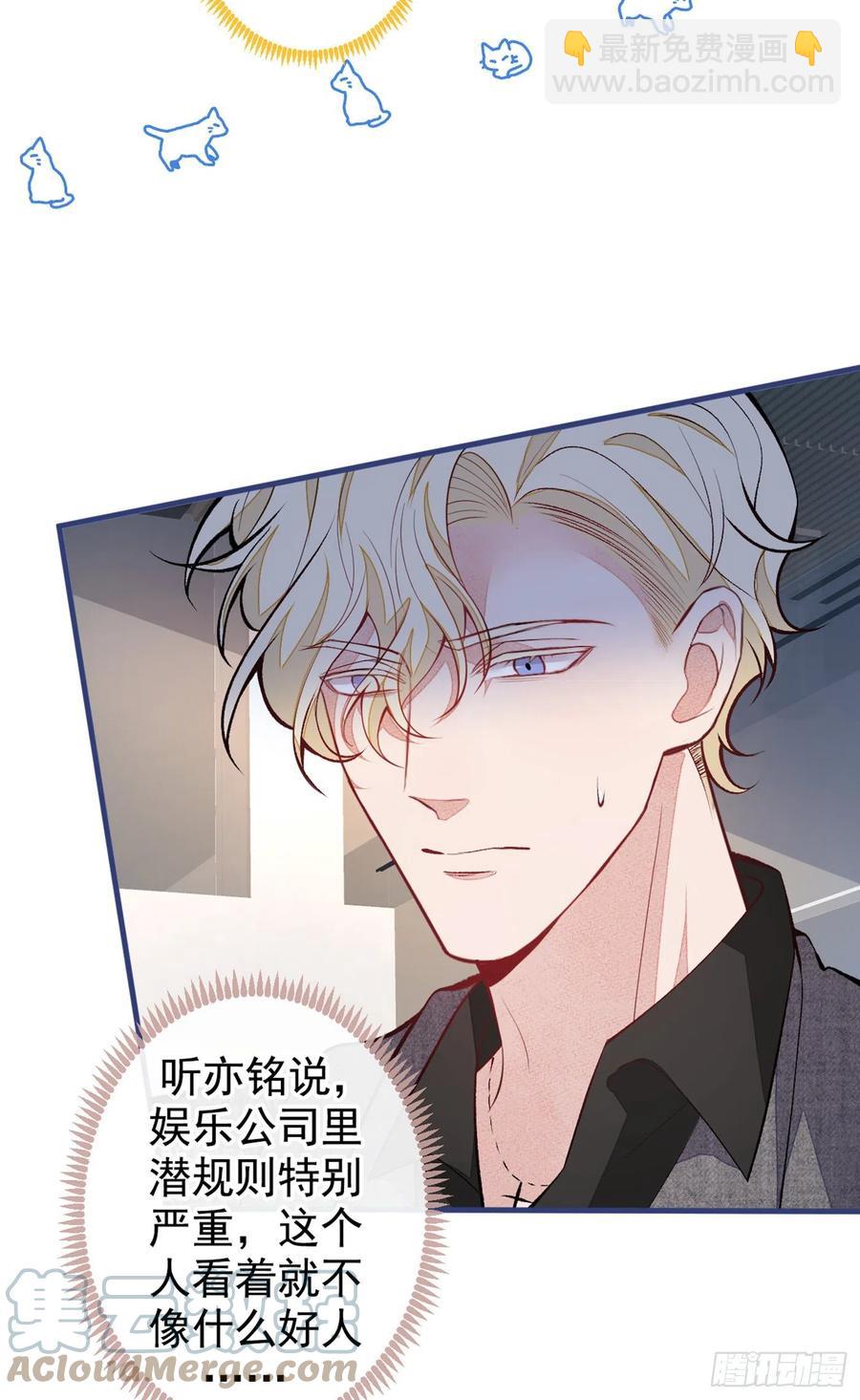 第73话 幺儿答应他的邀约了？-第79话