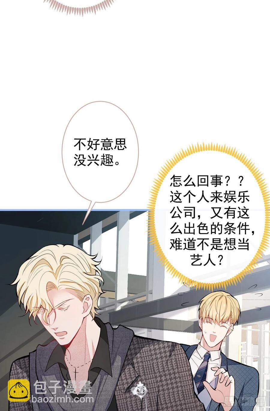 第73话 幺儿答应他的邀约了？-第79话
