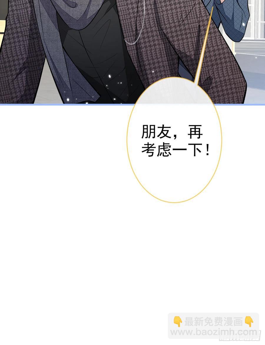 第73话 幺儿答应他的邀约了？-第79话