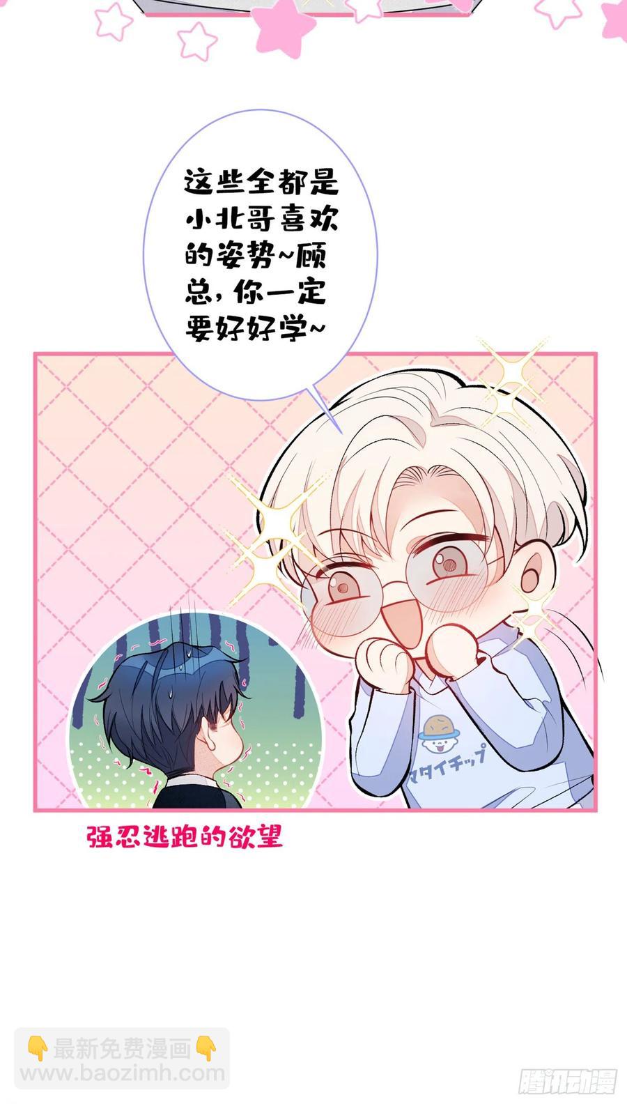 第75话 整整108个G(1/2)-第81话