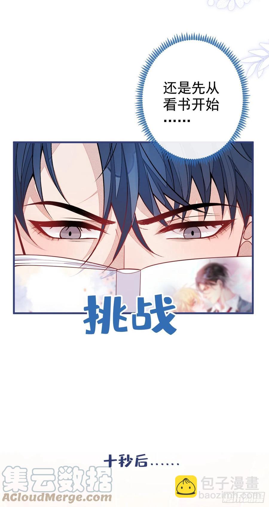 第75话 整整108个G(1/2)-第81话