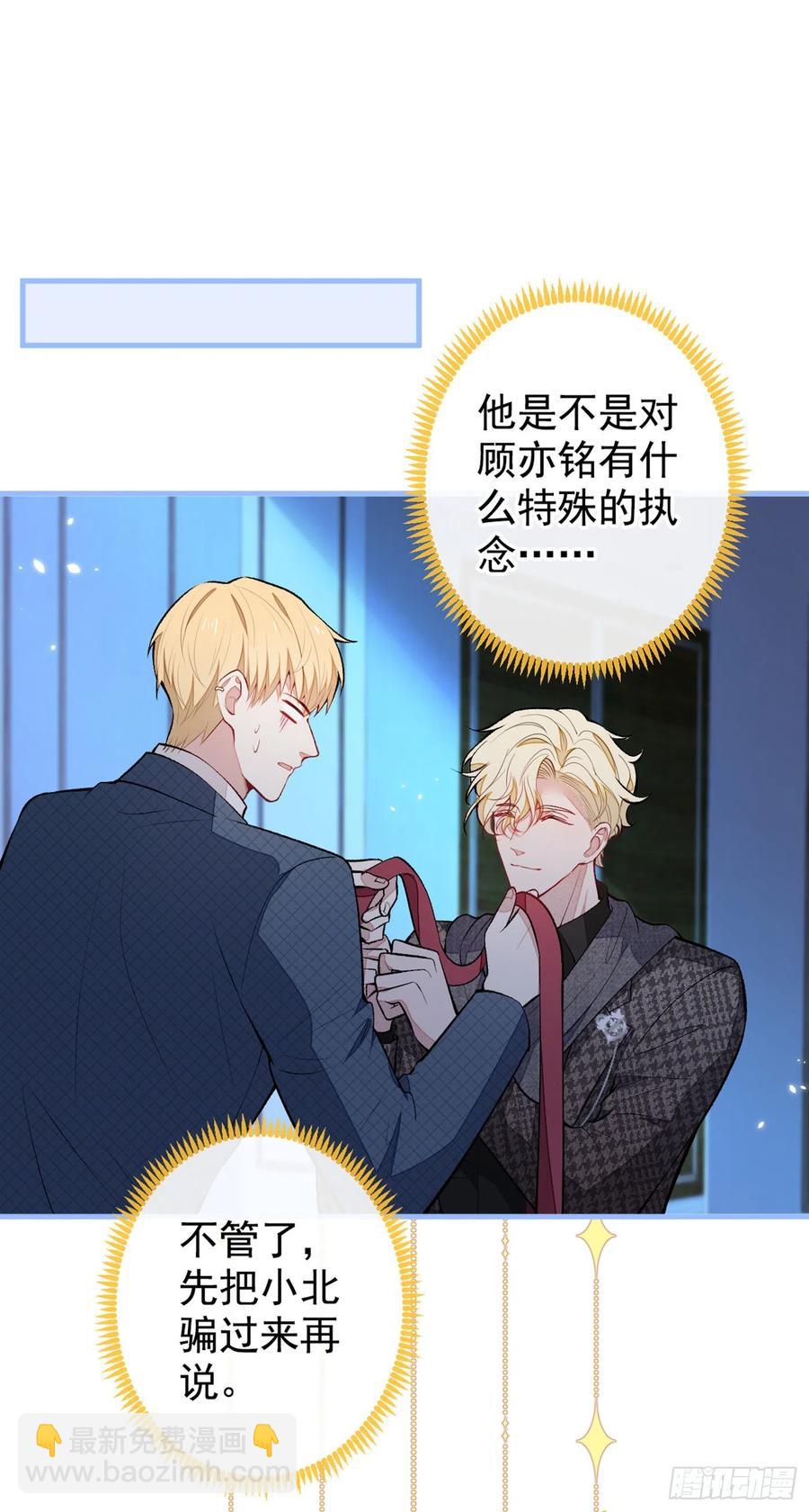 第75话 整整108个G(1/2)-第81话