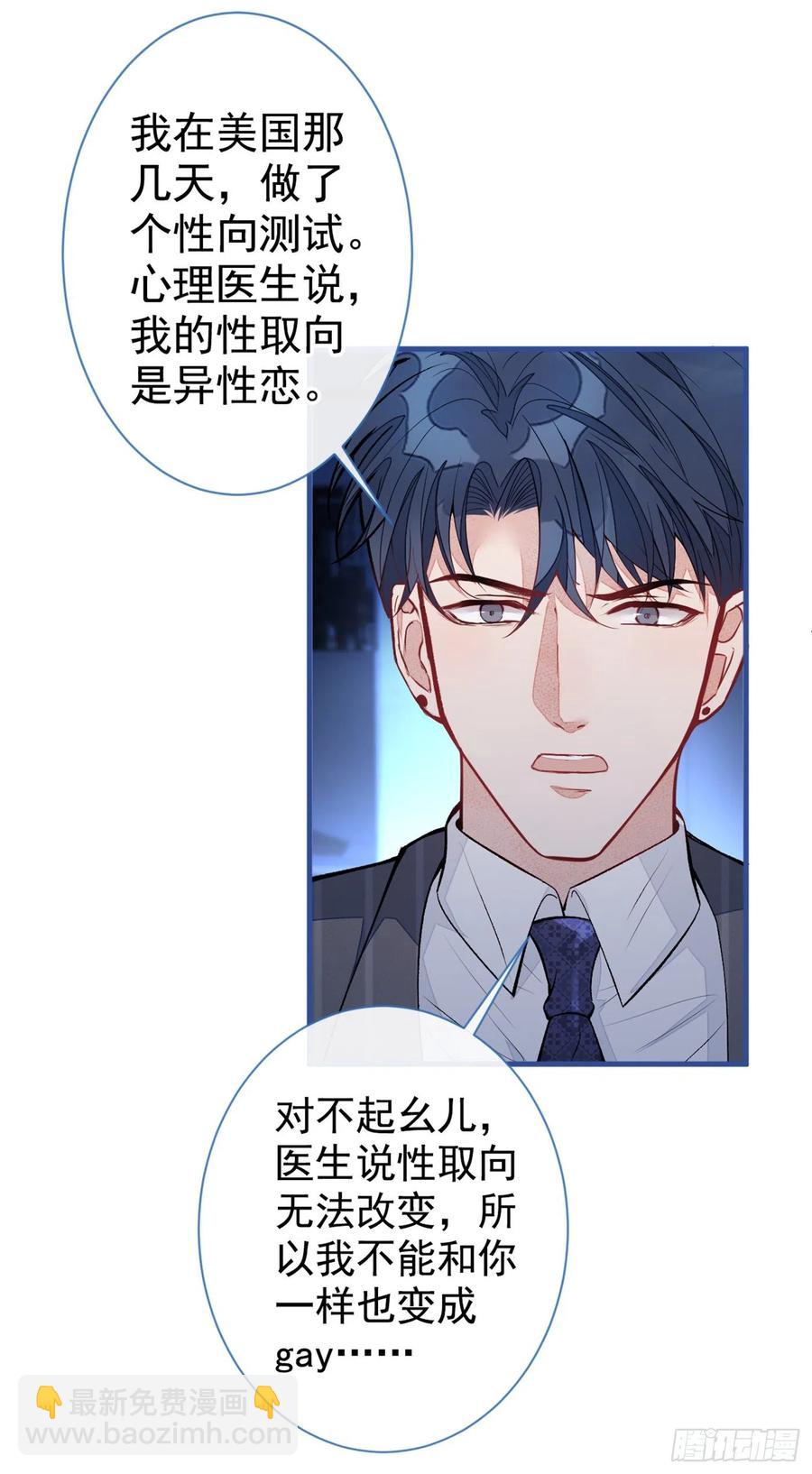 第77话 在一起吧！-第83话